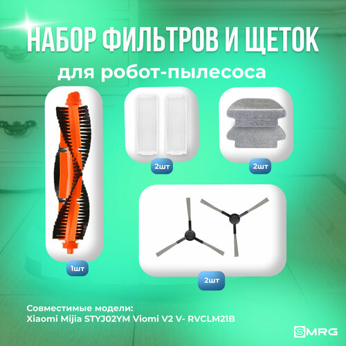 Набор фильтров и щеток для робота-пылесоса Xiaomi Viomi V2 Pro V3 SE Vacuum Mop P 2S Mijia Vacuum 3C LDS STYJ02YM S10 S12 B106GL 990₽