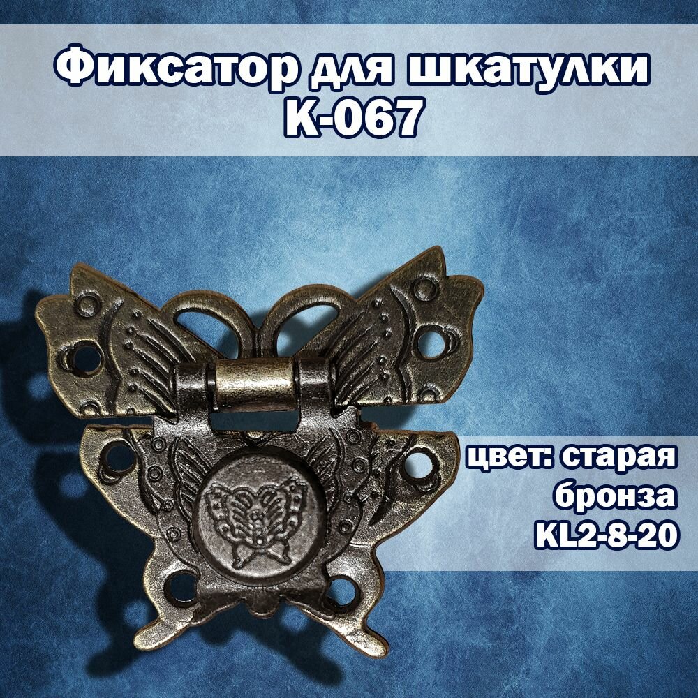Замок для шкатулки цвет 