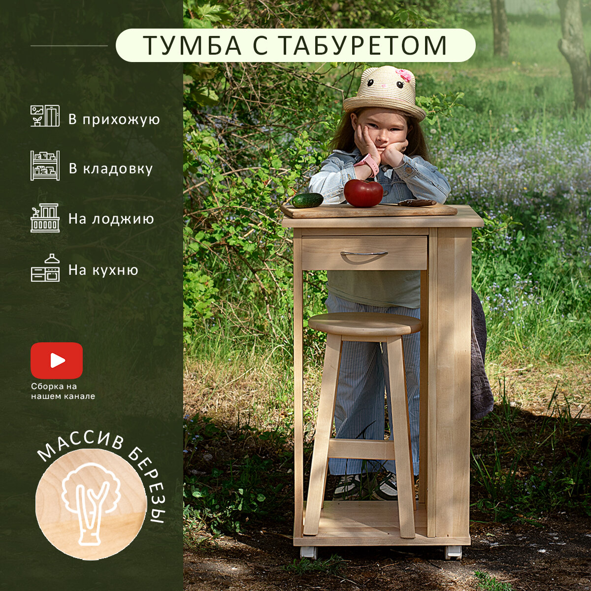 фото Тумба с табуретом белый/лак