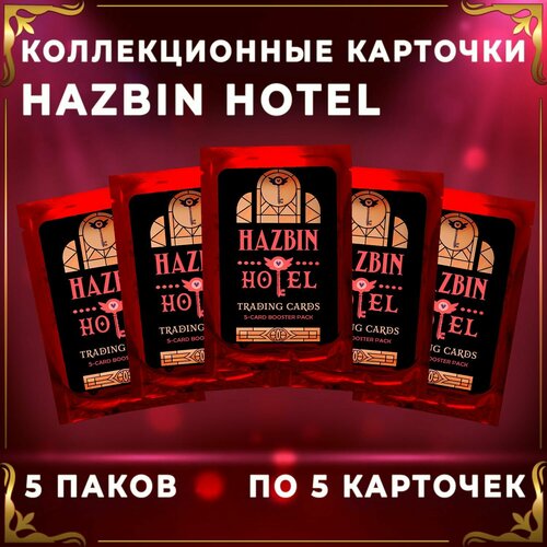 Коллекционные карточки Отель Хазбин. Набор из 5 паков
