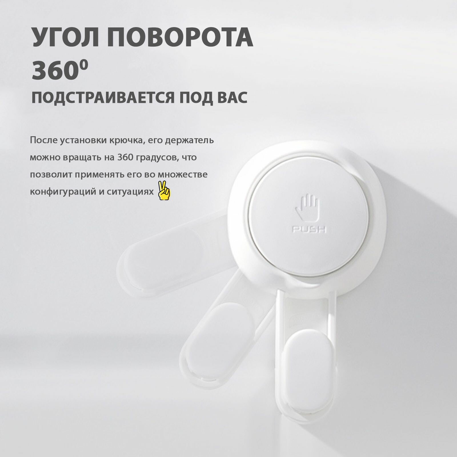 Самоклеящийся вакуумный крючок для ванной на вакуумной присоске с вращением на 360 градусов без клея с классическим держателем - 2шт влагостойкий / кухни / вешалка для ванных принадлежностей - Белый — фото 1