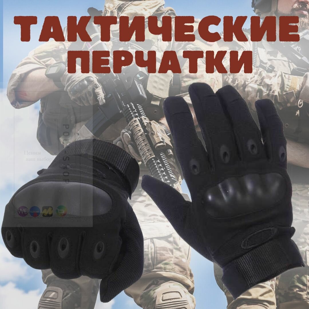 Перчатки тактические OKLAI / Перчатки для туризма охоты рыбалки вело мото, черные