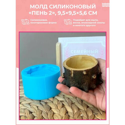 фото Молд для гипса форма эпоксидной смолы подсвечник кашпо пень семейный мыловар