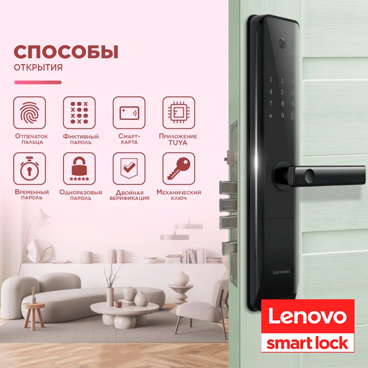 Умный дверной замок Lenovo Smart Lock E3 PRO, врезной, биометрический, электронный, с видеодомофоном, TUYA — фото 1