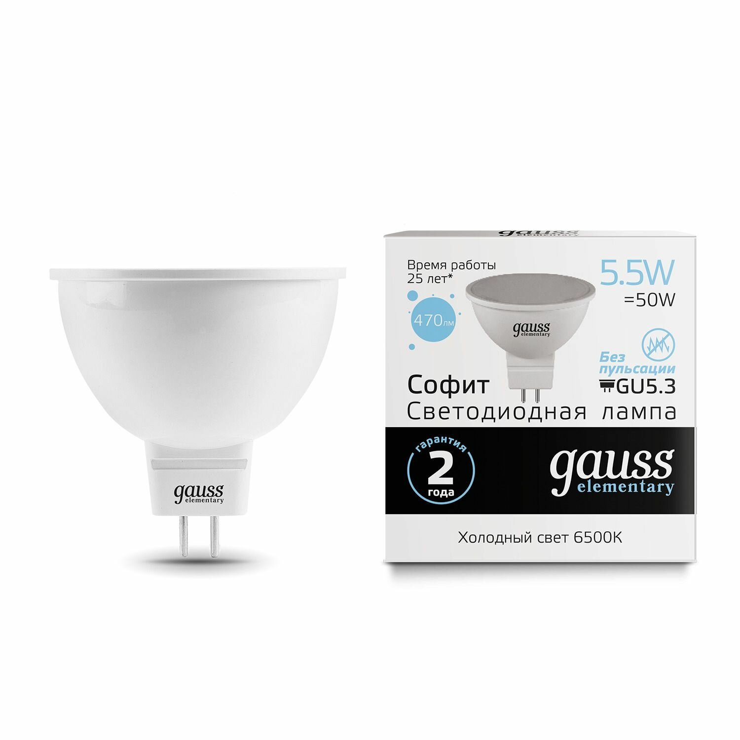 (1 шт)Лампа Gauss Elementary MR16 5.5W 470lm 6500К GU5.3 LED 1/10/100