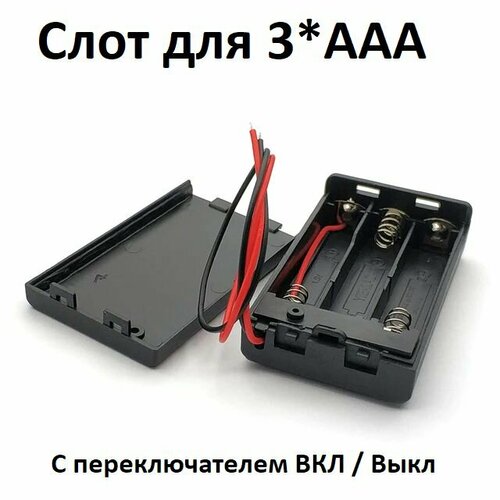 Батарейный блок для 3xAAA-батареек с переключателем 175₽