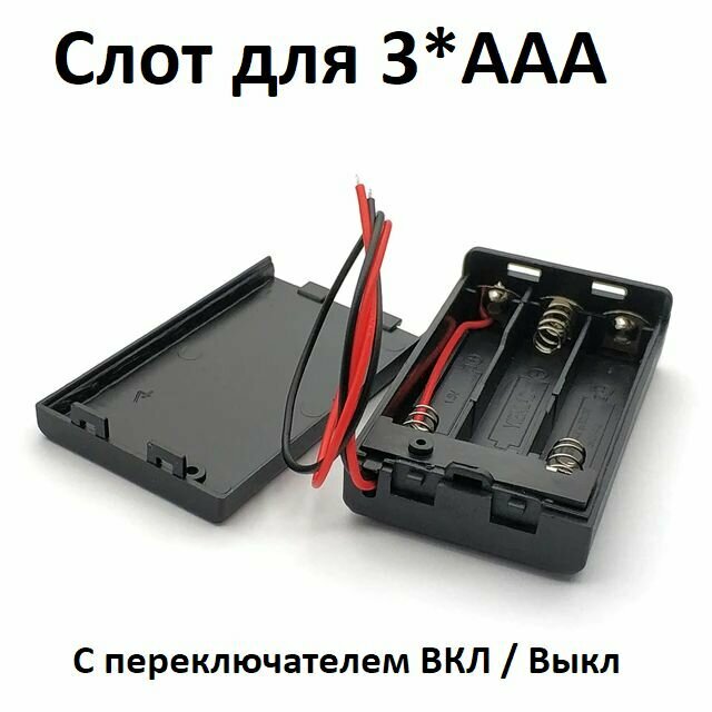 Батарейный блок...