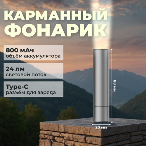 Универсальный светодиодный фонарь 490₽