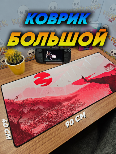 Изображение товара Большой игровой коврик для мышки с принтом, 90х40 см, На краю. Компьютерный ковер под клавиатуру и мышь на весь стол