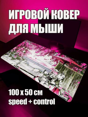 Изображение товара Коврик для мыши большой игровой XXL ProSleeves 100 50 белый ковер геймерский профессиональный