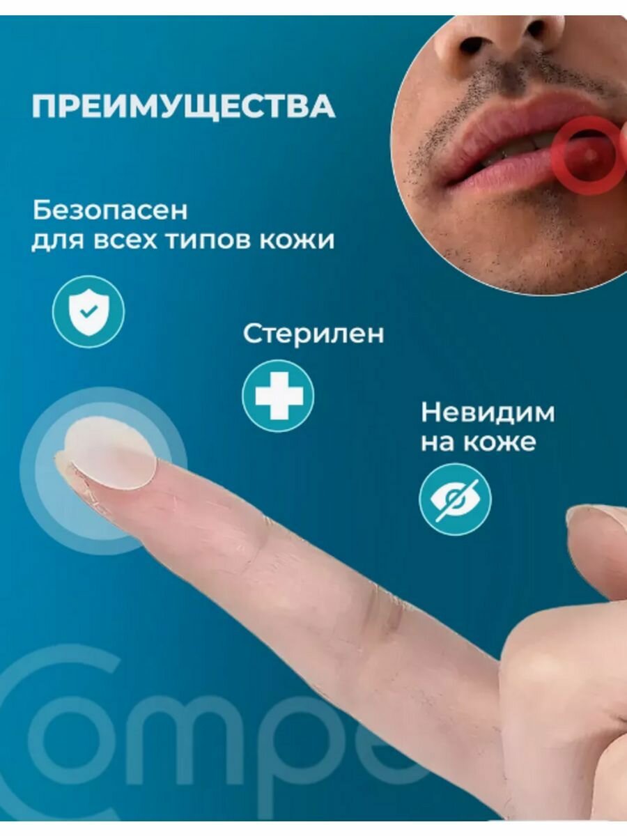 Изображение Маскирующий Пластырь Compeed от герпеса, 15 штук из Финляндии