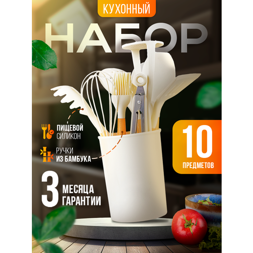 Набор кухонных принадлежностей KNIFELD, 10 шт, антипригарное покрытие, на подставке