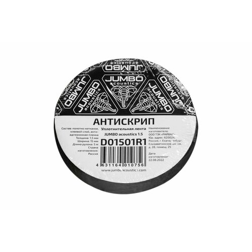 Шумо-Виброизоляция JUMBO acoustics арт. D01501R1 (1 шт)