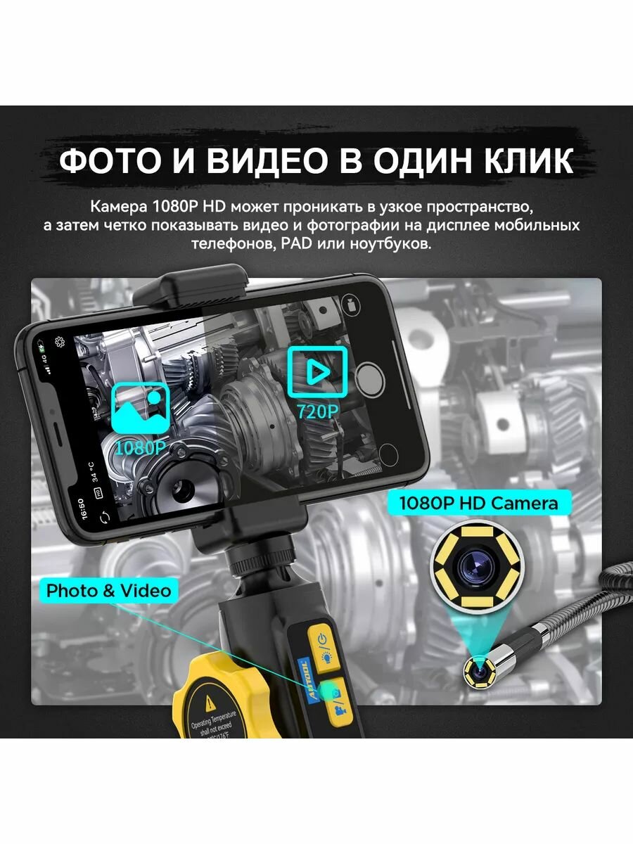 Видеоскопы Эндоскоп Autool SVB 302, с поворотной камерой, 1080p, встроенный аккумулятор
