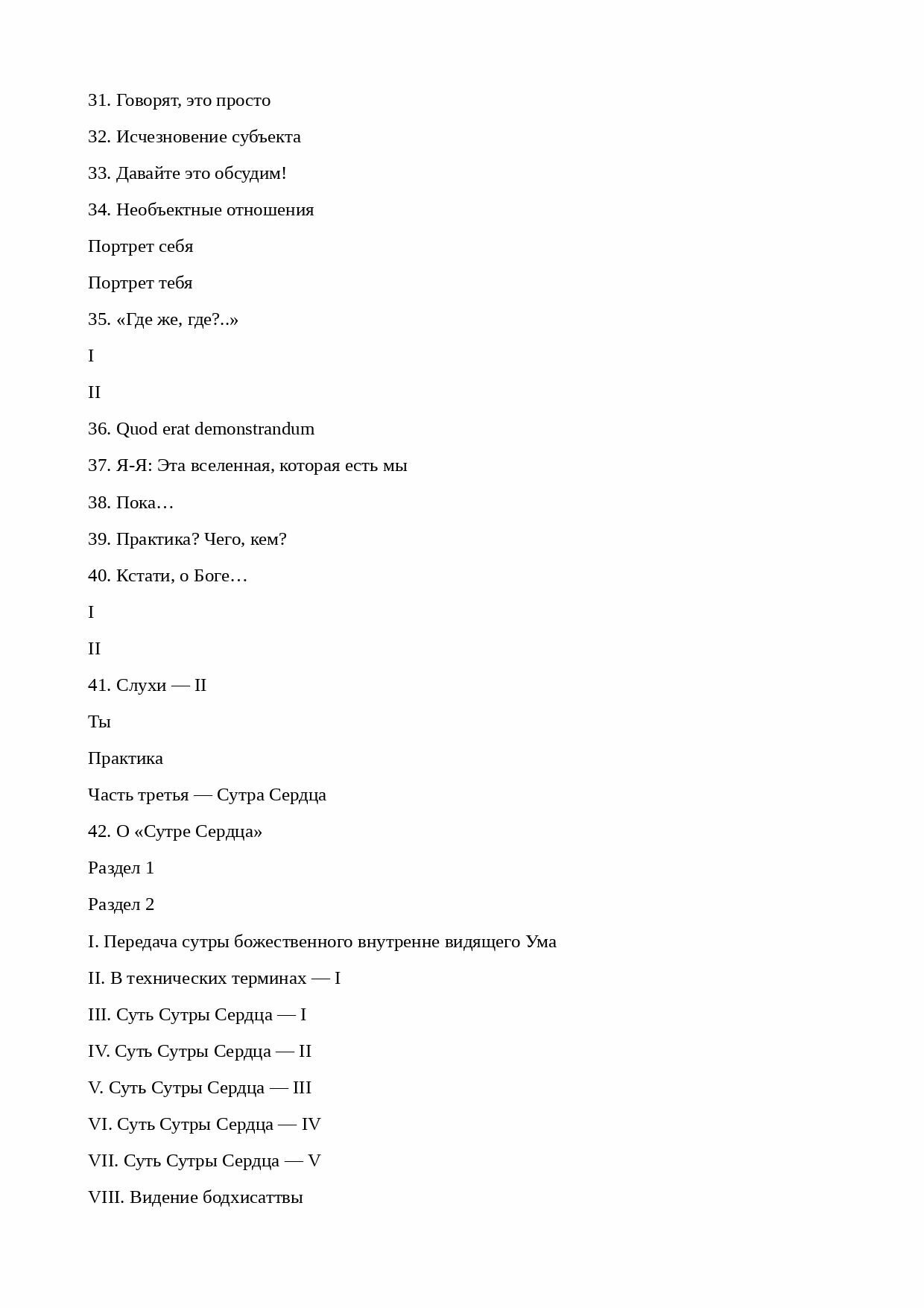 Открытая тайна — фото 1