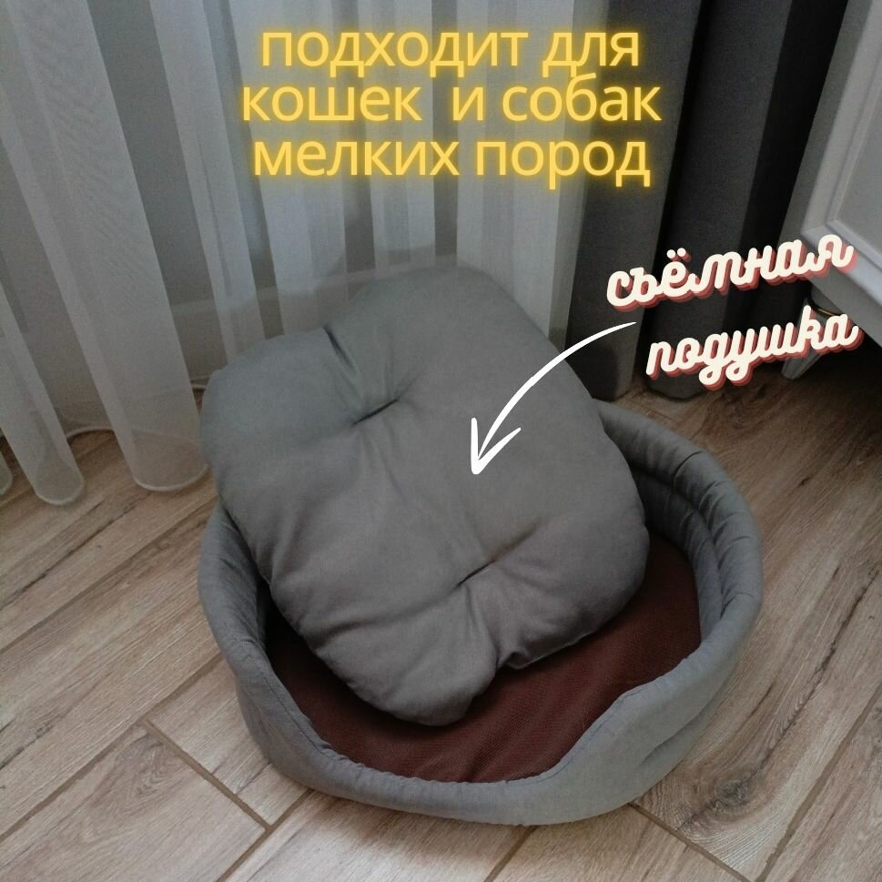 Лежанка для собак мелких и средних пород и кошек — фото 1