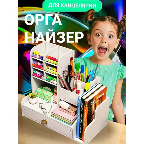 Органайзер для канцелярии настольный подставка