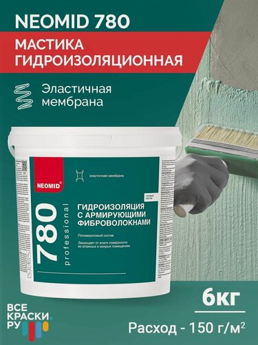Изображение товара Мастика гидроизоляционная Neomid 780 Неомид 780 с армирующими фиброволокнами гидроизоляция для ванны, душа и пола, для стен и потолков 6 кг