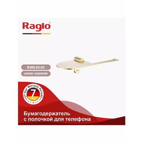 фото Бумагодержатель с полочкой для телефона r300.03.03 raglo