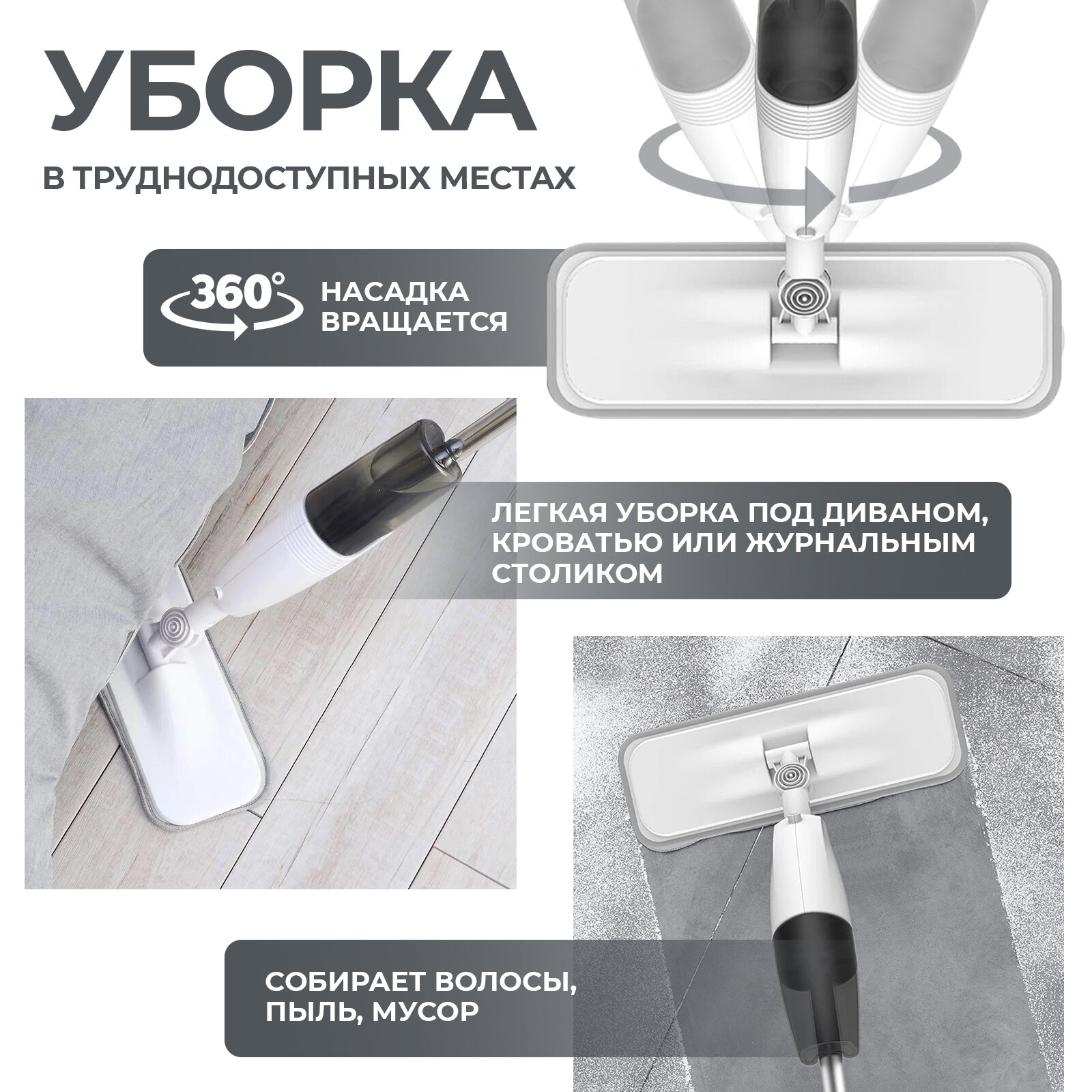 Изображение Швабра с распылителем воды (моющего средства) Xiaomi Spray Mop TB500
