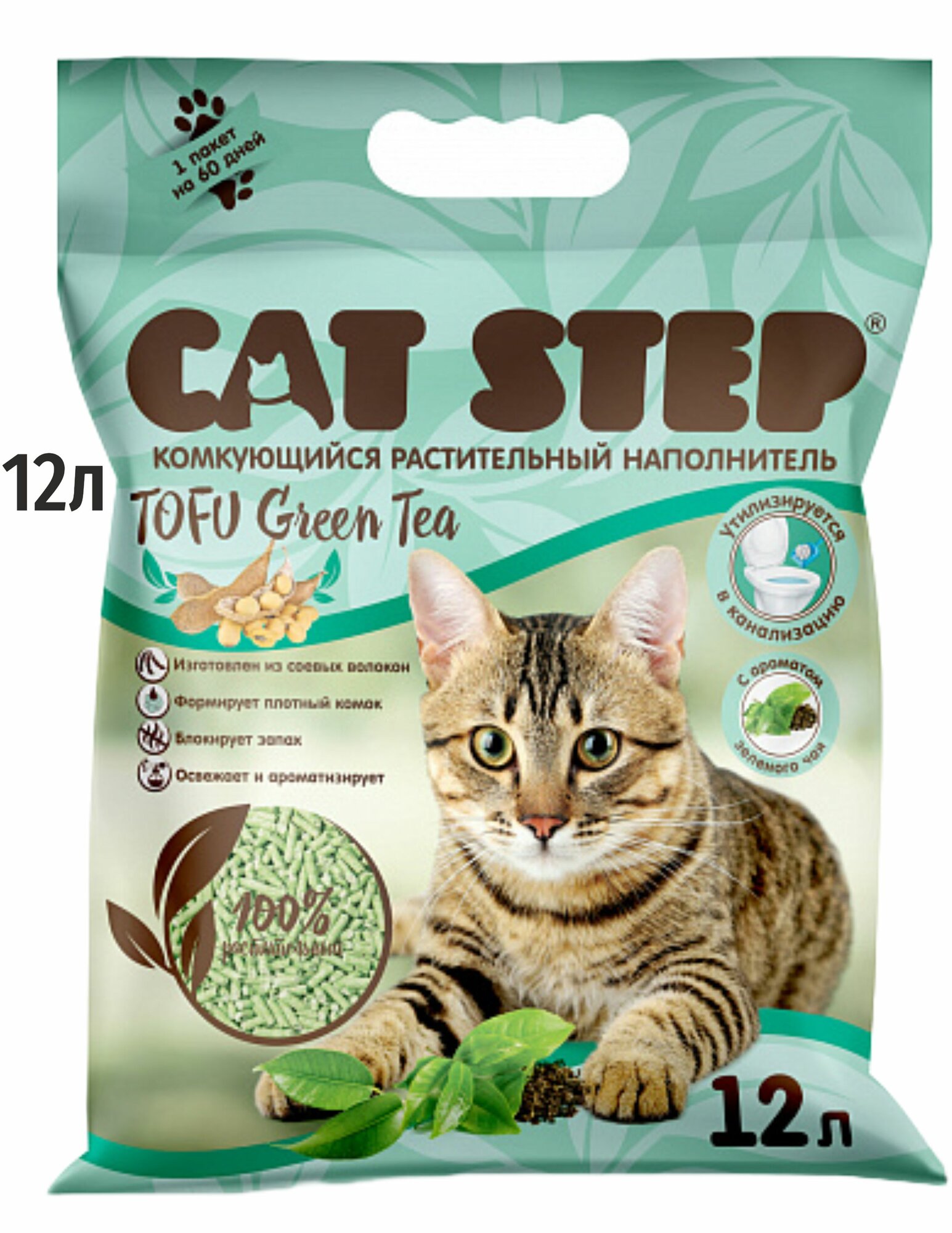 Наполнитель для кошачьего туалета комкующийся CAT STEP Tofu Green Tea 12л — фото 1