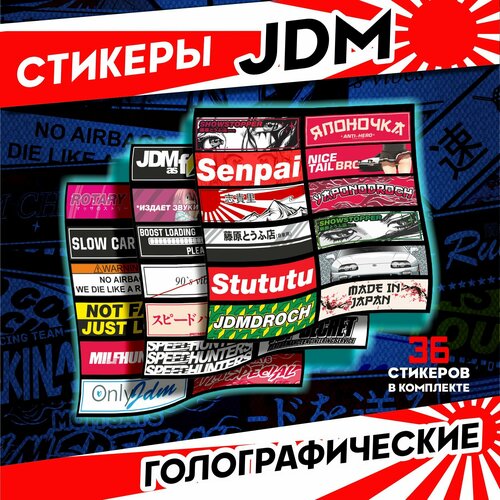 Стикерпак наклейки на телефон Jdm y2k 510₽