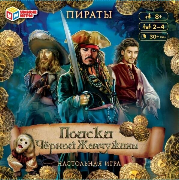 Пираты. Поиски Чёрной жемчужины. Настольная игра квадрат
