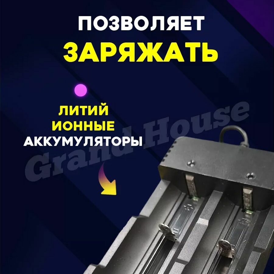 Зарядное устройство для аккумулятора 18650 — фото 1