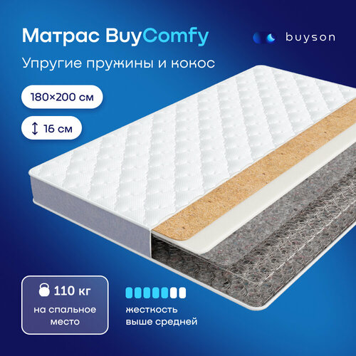 Матрас buyson BuyComfy, зависимые пружины, 200х180 см