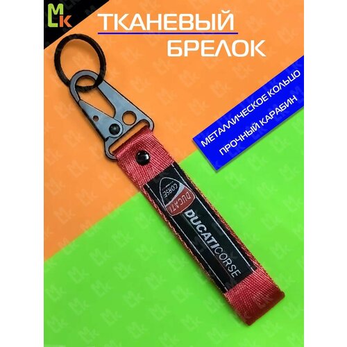 фото Брелок mkauto, красный
