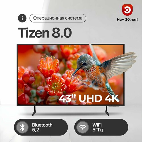 Телевизор 43 смарт SАMSUNG UE43DU7100UXRU 4217500₽