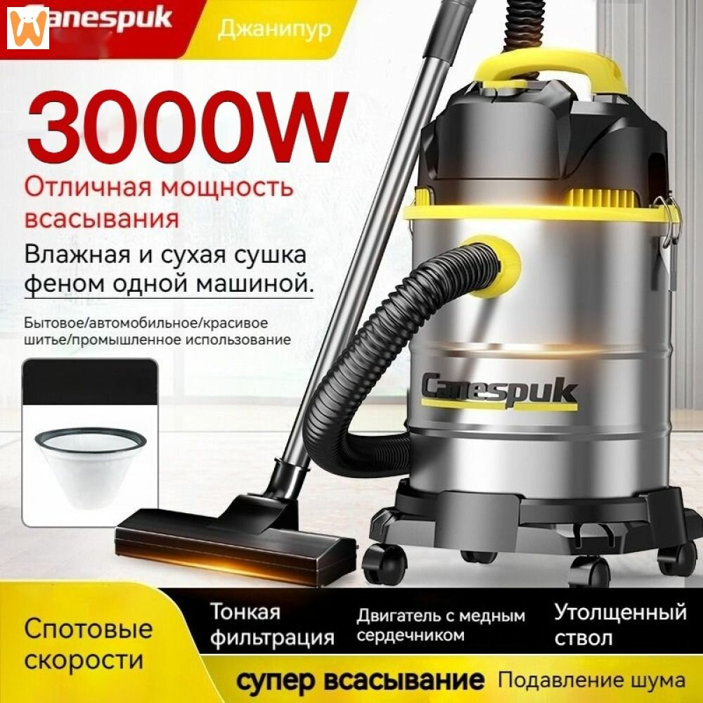 Пылесос для бассейна CANESPUK объемом 25 литров и мощностью 3000 Вт может использоваться в автомобильной  промышленной и бытовой сферах 