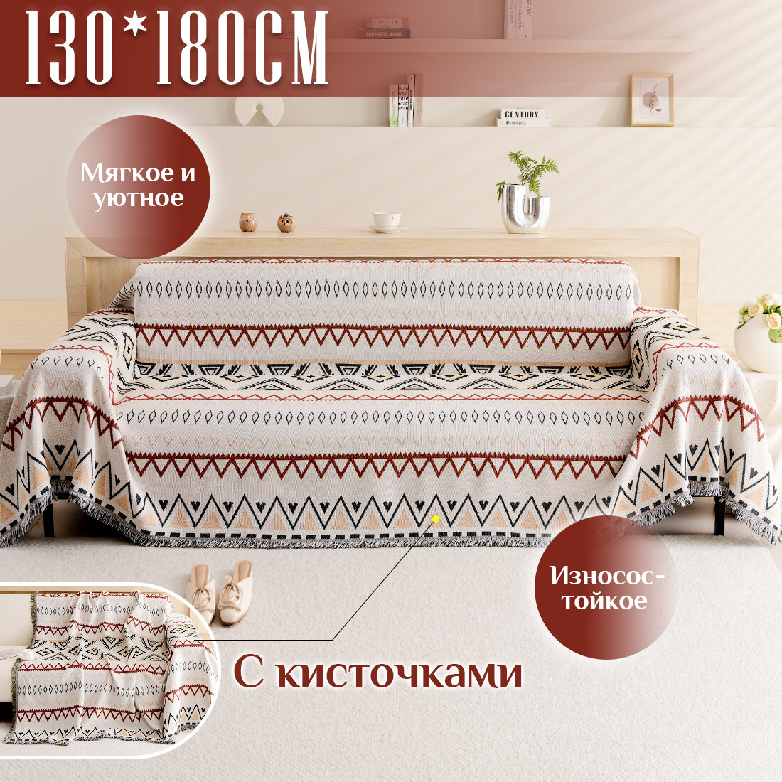 фото Покрывало на диван, плед для пикника, пляжное покрывало, плед хлопковый / полиэстер, современное покрывало для дивана в стиле INS с индеец стиль, размер 130X180