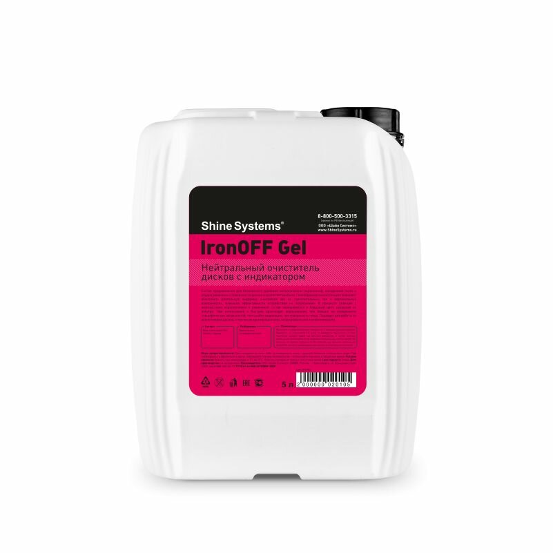 Shine Systems IronOFF Gel бескислотный очиститель дисков 5л.