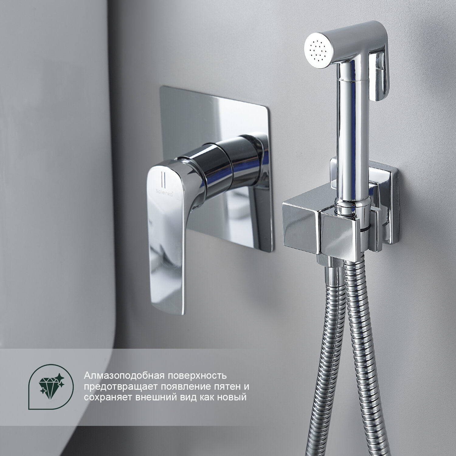 Смеситель с гигиеническим душем Splenka S30.53, латунь, хром — фото 1