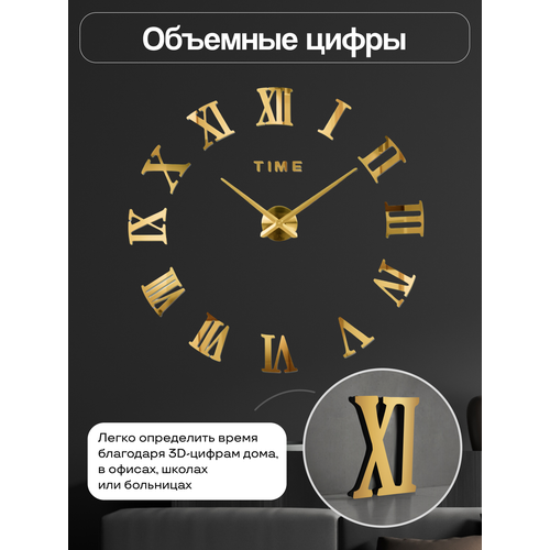 фото Часы настенные artclock, интерьерные, диаметр 90-120 см, 3d золотистые римские цифры, плавный бесшумный ход