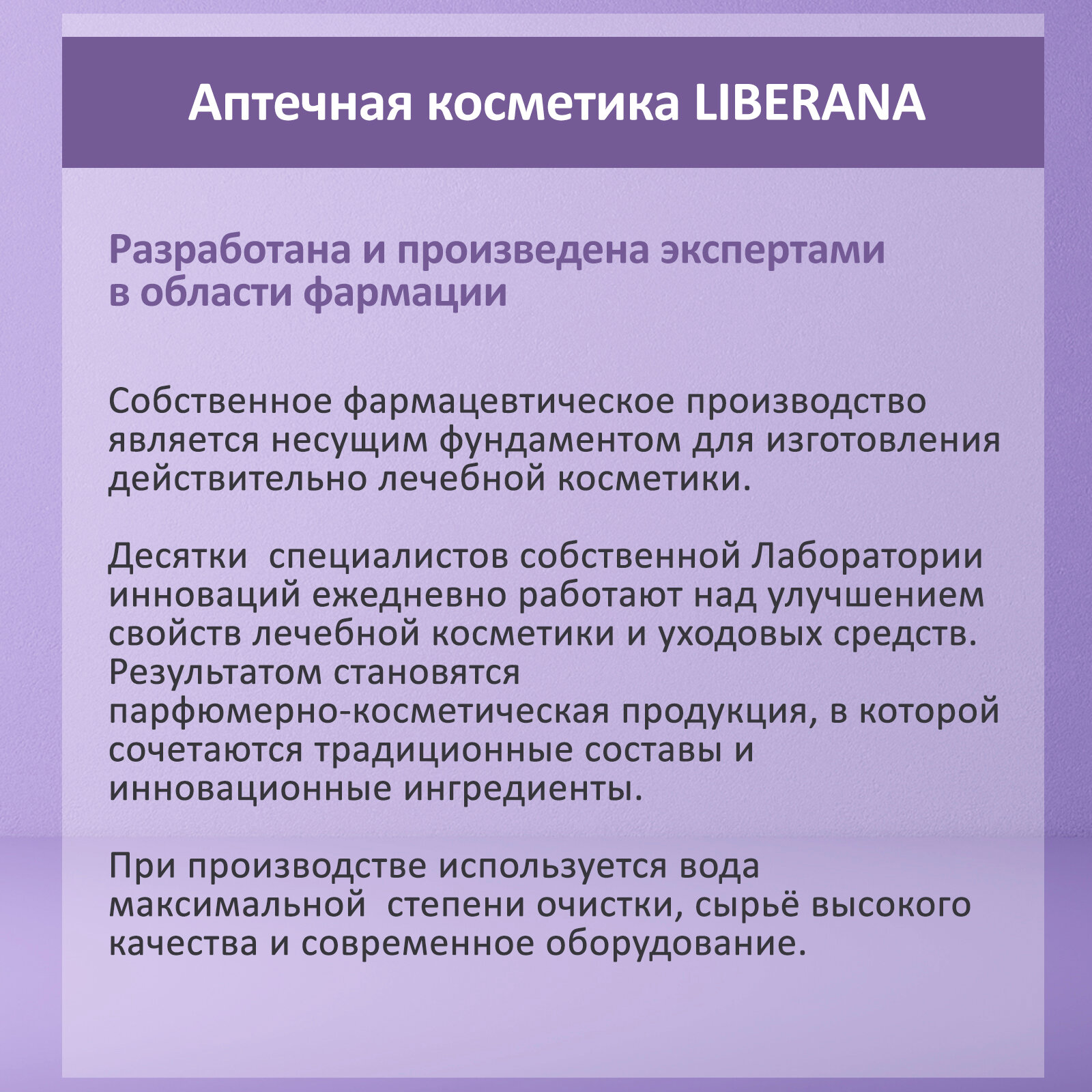 Шампунь LIBERANA для реконструирования структуры волос, 250 мл — фото 1