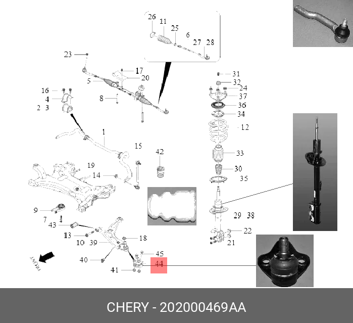 Шаровая опора Chery Exeed 202000469AA