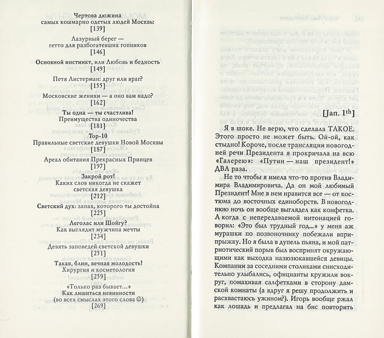 Книга Doрого & Gлупо — фото 1