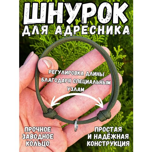 фото Шнурок (ошейник) dog joys для адресника, для собак и кошек m (30-55см)