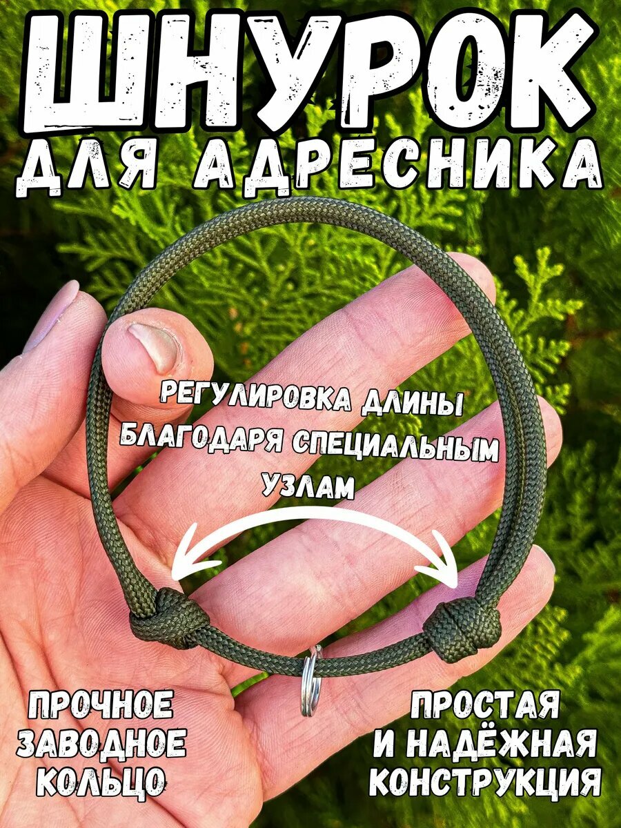 Шнурок (ошейник) DOG JOYS для адресника, для собак и кошек XS (15-30см)