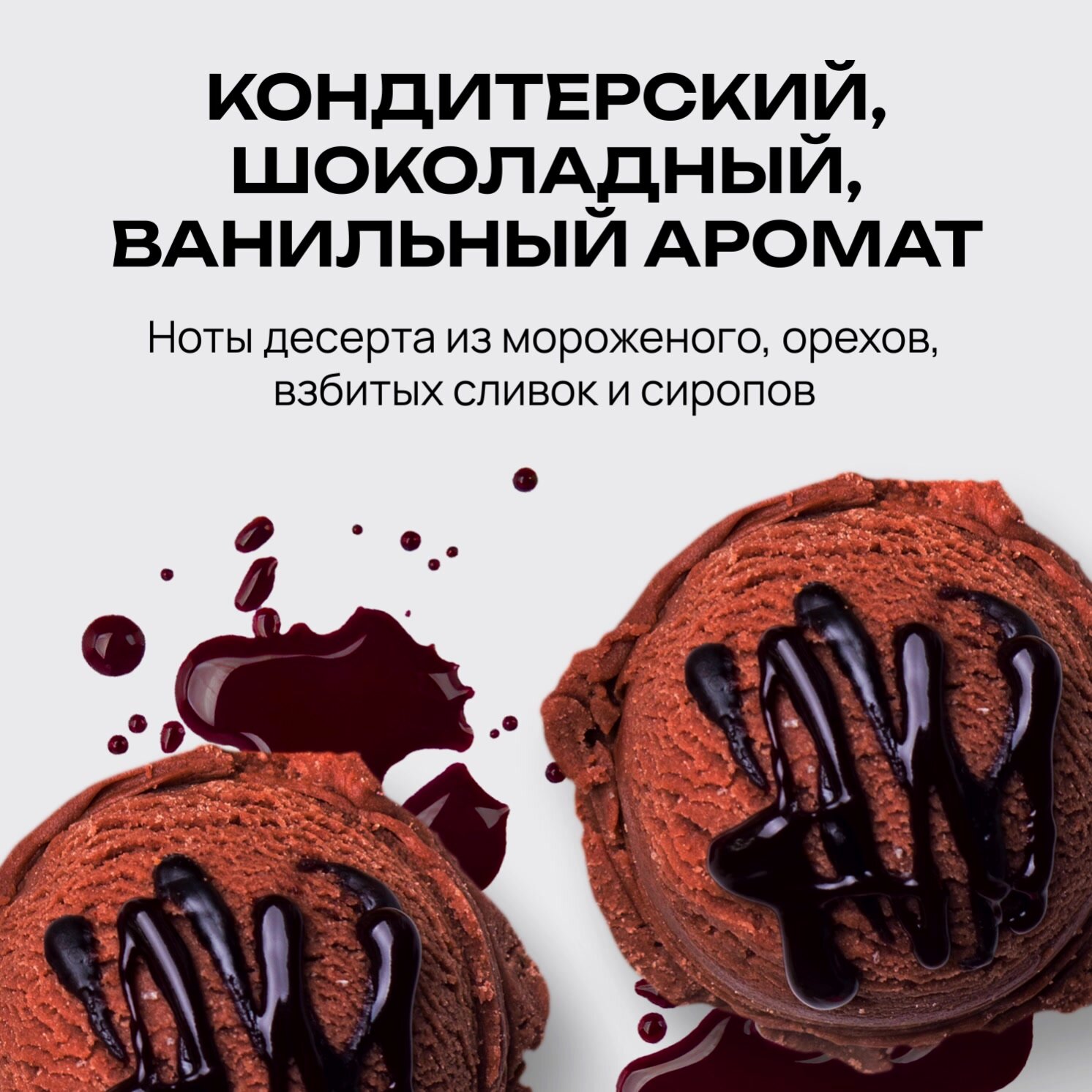 Библиотека ароматов Горячий шоколадный пломбир Парфюмерная вода 6 мл — фото 1