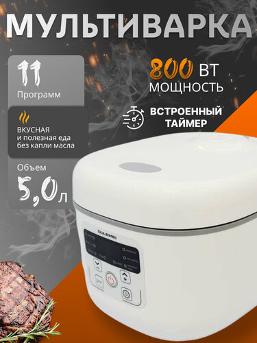 Мультиварка для приготовления на пару/ Пароварка электрическая ...