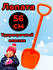 Детская лопата 56 см Желтая