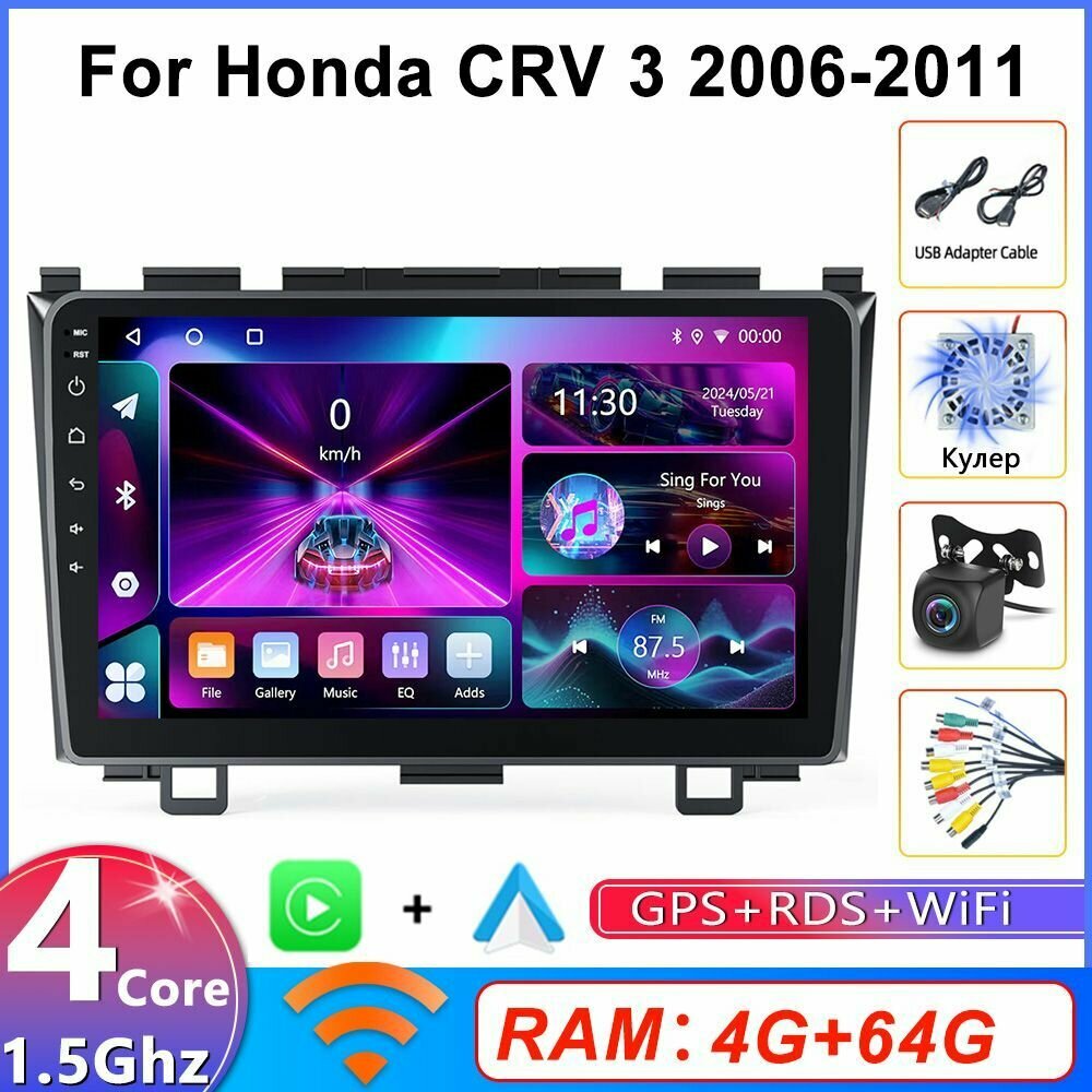 Магнитола Android 4+64 Гб для Honda CRV CR-V 3 RE 2006-2012/ Автомагнитола Андроид Хонда CRV ЦРВ СРВ 3