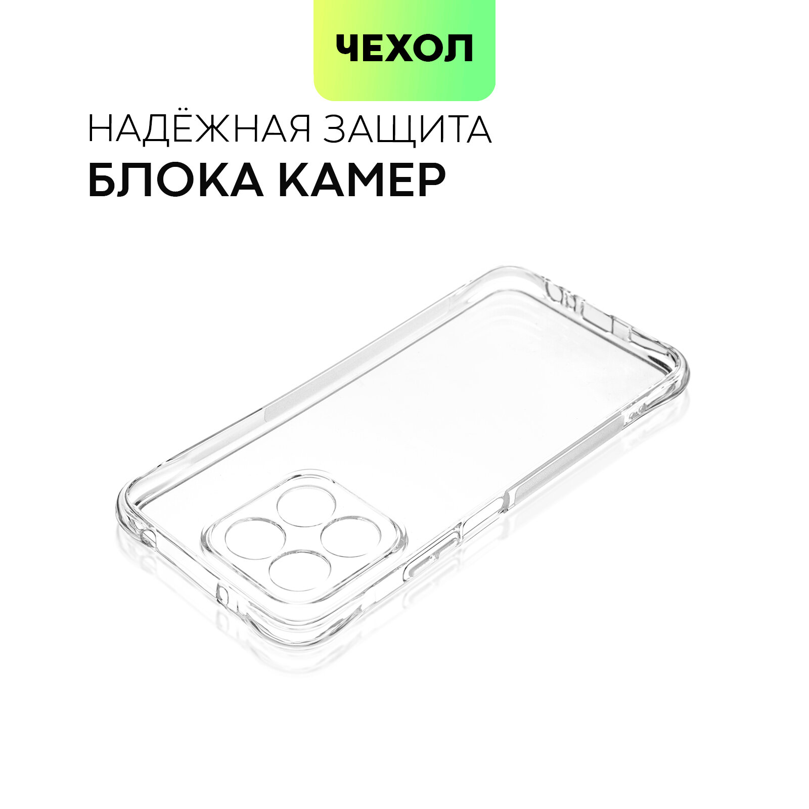 Противоударный чехол Broscorp на Honor X7c (Хонор Х7с), с усиленнными углами, прозрачный — фото 1