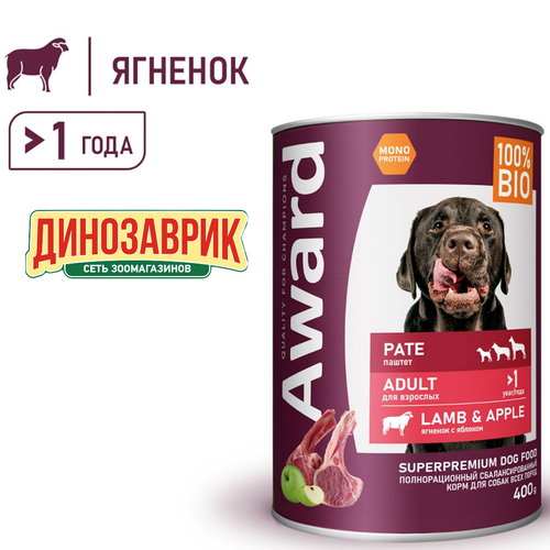 Влажный корм AWARD для взрослых собак паштет из ягненка с яблоком 400гр