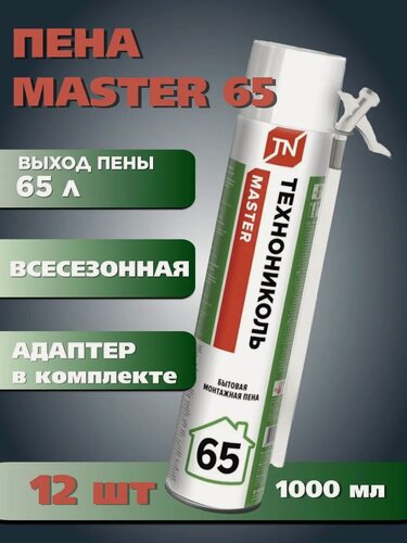 Изображение товара Монтажная пена Технониколь Мастер 65, бытовая с адаптером, 1000мл, 12 шт