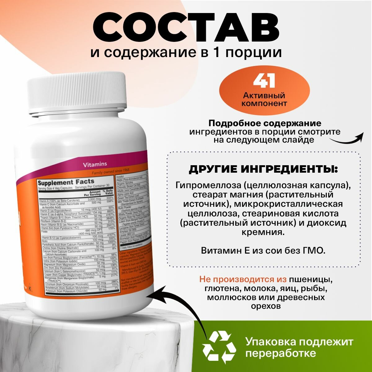 Мультивитамины NOW Special Two Multi, 120 капсул, для сердца, иммунитета и мозга — фото 1