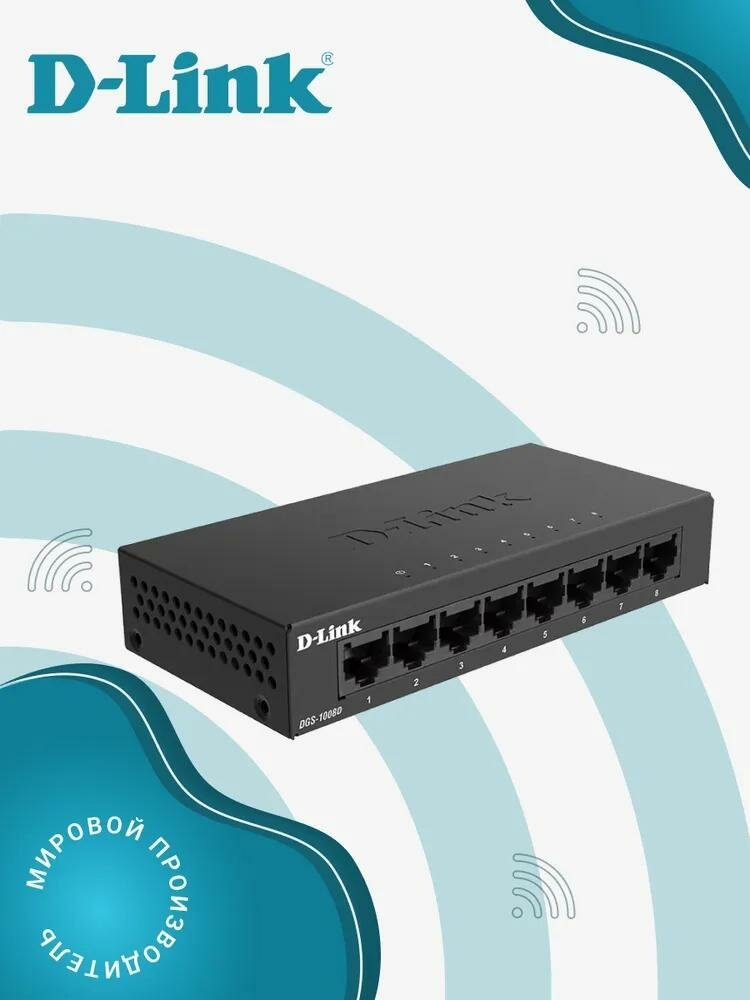 Коммутатор D-LINK DGS-1008D/K2A